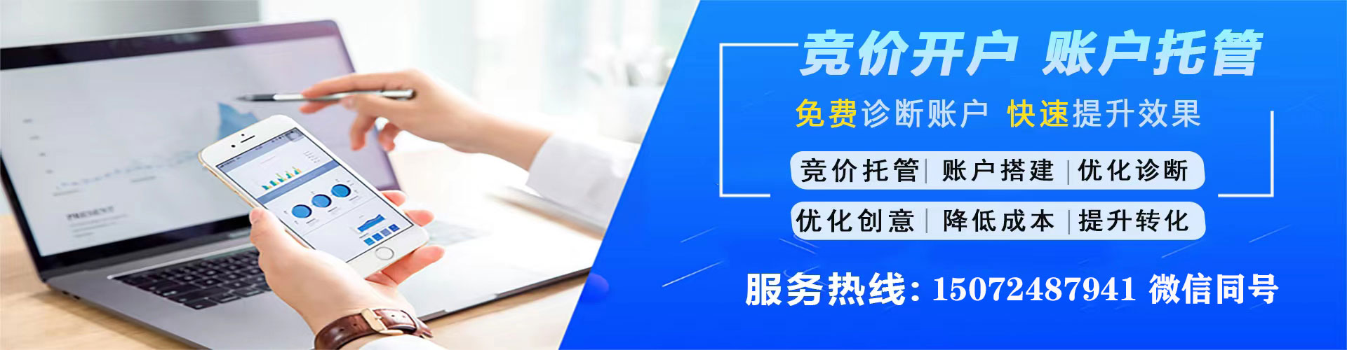 绥芬河百度开户高返点