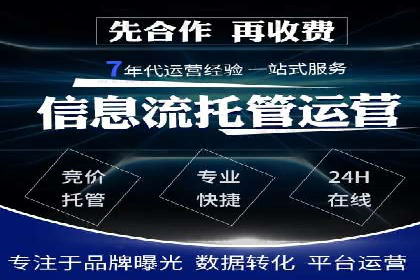 某知名企业SEM广告投放全流程解析